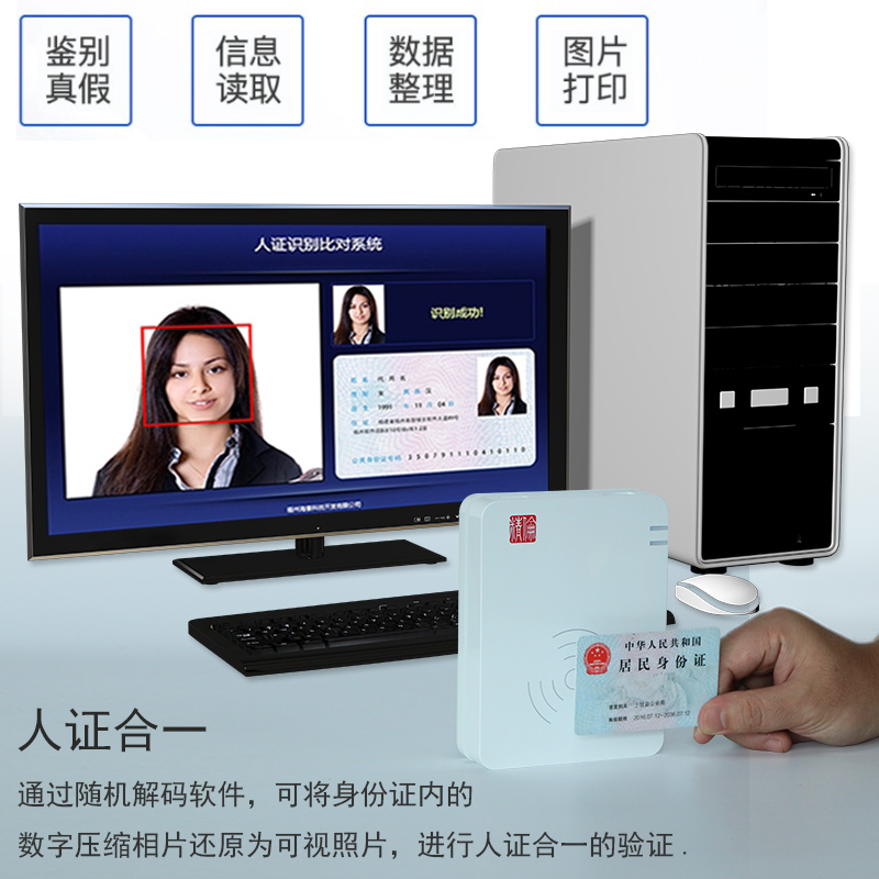 精倫IDR210主圖2.jpg 精倫IDR210主圖2.jpg