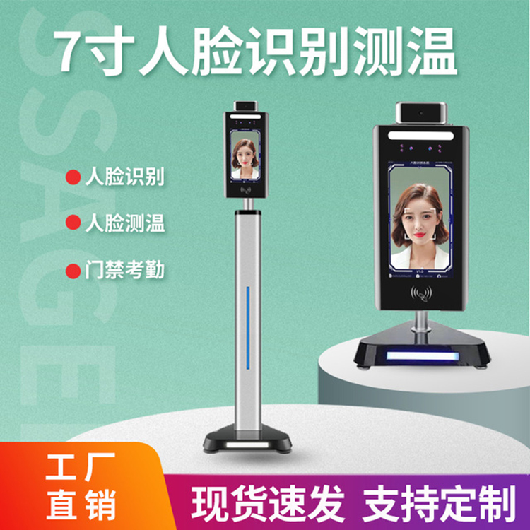 明創(chuàng)IDR-R108人臉識別測溫機
