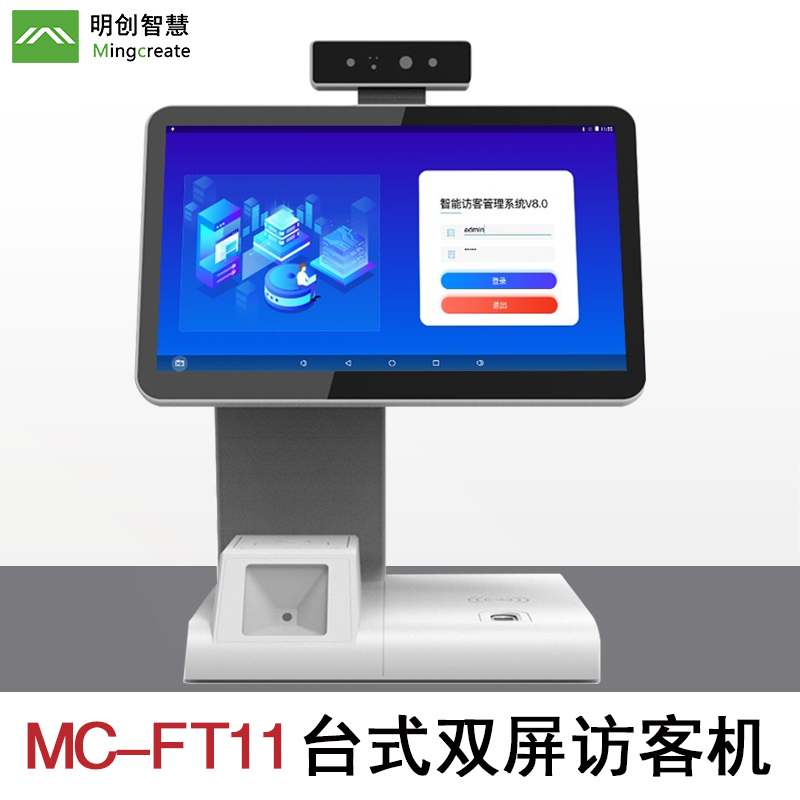 明創(chuàng)訪客系統(tǒng)走進(jìn)軍區(qū)，為部隊(duì)更安全的出入管理