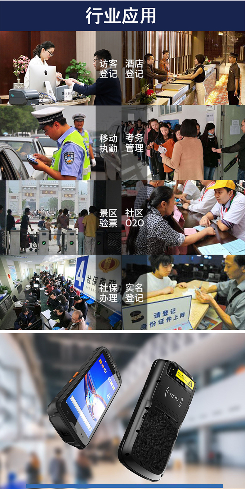明創(chuàng)IDR-S6200手持機(jī)拉頁(yè)9.jpg